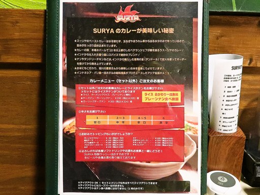 アジアン食堂 SURYA スーリヤ (野幌店)「チキンと野菜のスープカレー」 画像3