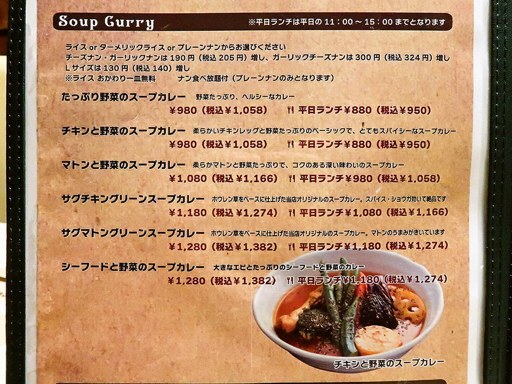 アジアン食堂 SURYA スーリヤ | 店舗メニュー画像4