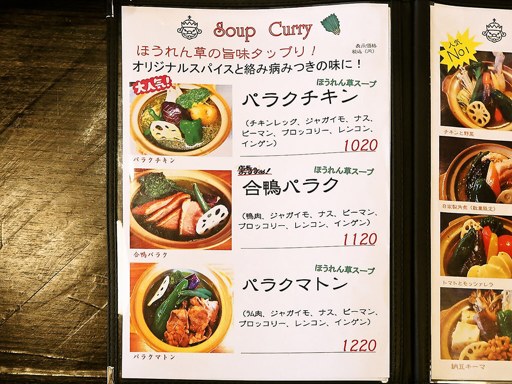 Curry Shop ALLEGLA | 店舗メニュー画像1