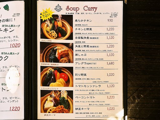 Curry Shop ALLEGLA | 店舗メニュー画像2