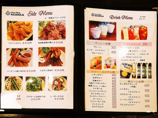 Curry Shop ALLEGLA | 店舗メニュー画像5