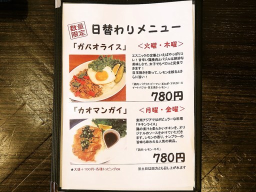 Curry Shop ALLEGLA | 店舗メニュー画像6