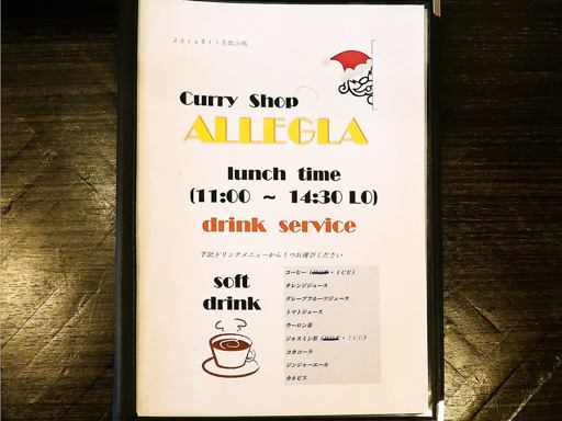Curry Shop ALLEGLA | 店舗メニュー画像7