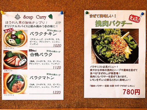 Curry Shop ALLEGLA | 店舗メニュー画像8