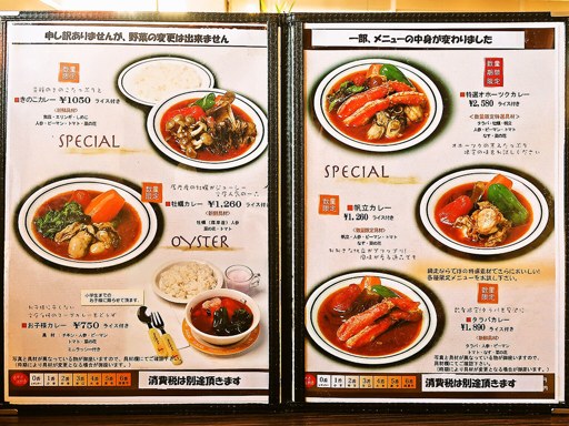 スープカレー専門店 木多郎 岩見沢店「チキン野菜カレー」 画像3