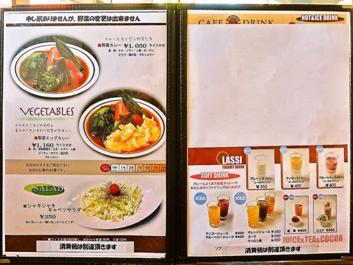 スープカレー専門店 木多郎 岩見沢店「チキン野菜カレー」 画像4