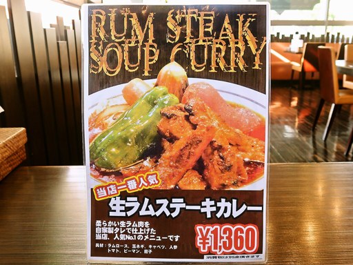 スープカレー専門店 木多郎 岩見沢店「チキン野菜カレー」 画像6