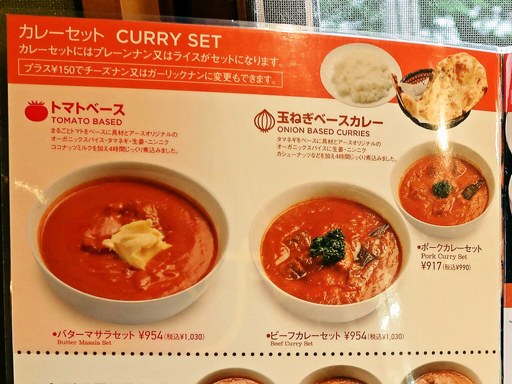 レストラン アース | 店舗メニュー画像1