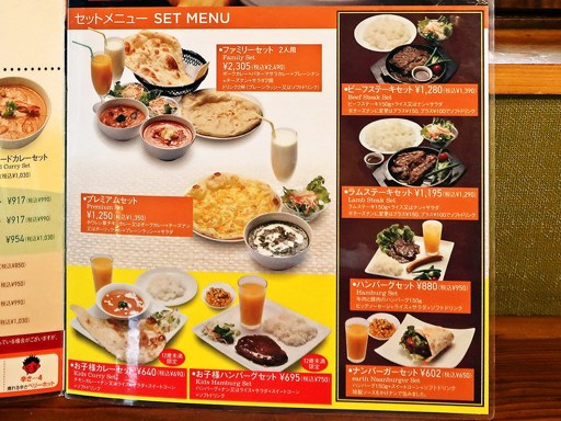 レストラン アース | 店舗メニュー画像4