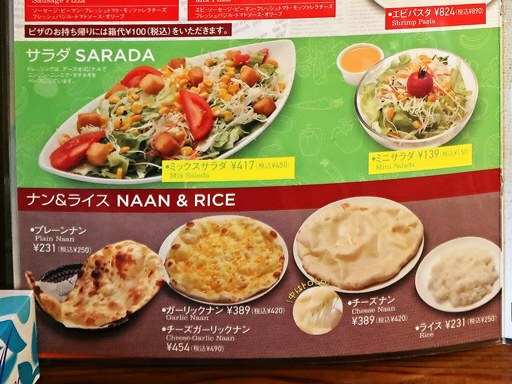 レストラン アース | 店舗メニュー画像6