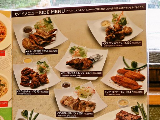 レストラン アース | 店舗メニュー画像7