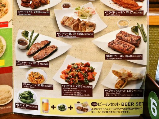 レストラン アース | 店舗メニュー画像8