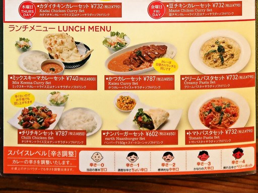 レストラン アース | 店舗メニュー画像10