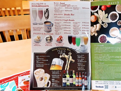 レストラン アース | 店舗メニュー画像11