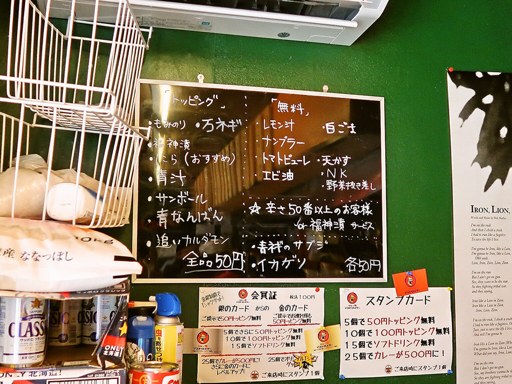 カレー魂 デストロイヤー 西18丁目「ネギ豚カレー」 画像3