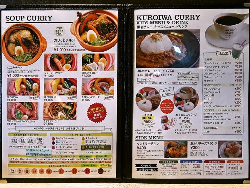 soup curry & cafe くーかい？「にこみチキン」 画像2