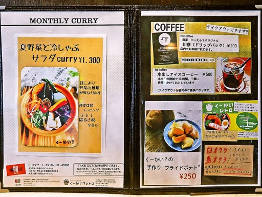 soup curry & cafe くーかい？「にこみチキン」 画像3