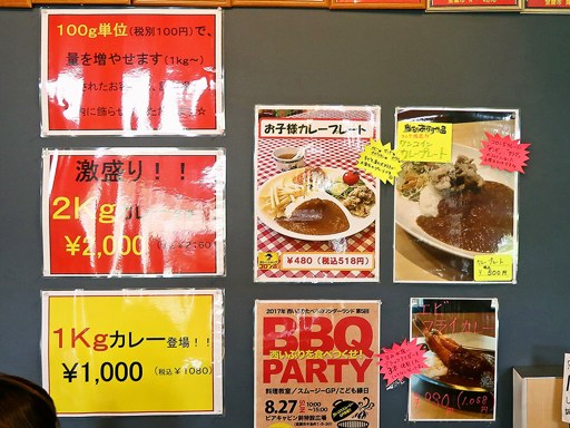 カレーショップ コロンボ | 店舗メニュー画像4