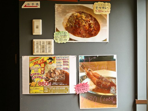 カレーショップ コロンボ | 店舗メニュー画像6