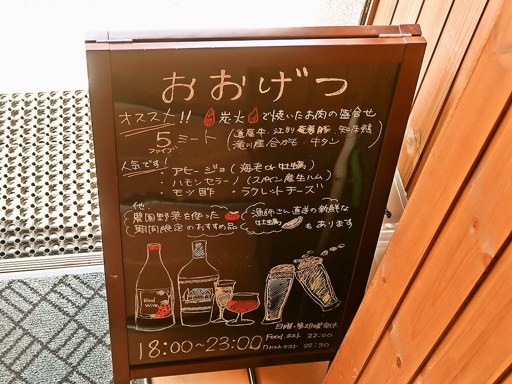 おおげつ | 店舗メニュー画像4