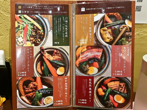 札幌スープカレー 傾奇 KABUKI | 店舗メニュー画像2