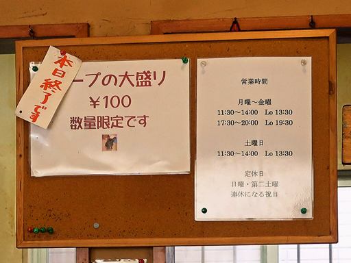 スープカリー 木多郎 澄川本店「かき野菜」 画像2