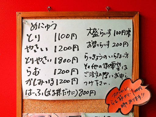 アジャンタ インドカリ店 [中央区山鼻] | 店舗メニュー画像2