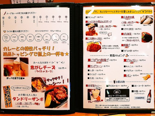 トムトムキキル (tom tom kikir)「ロースカツのスープカレー」 画像3