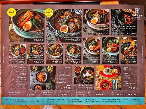 札幌らっきょ エスタ店「チキンスープカレー」 画像3