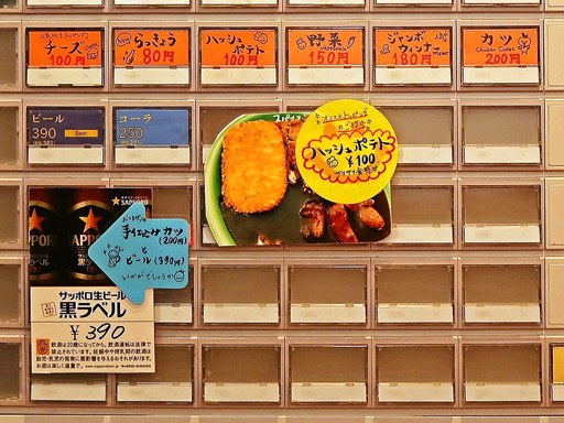 スパイスモンスター (西11丁目店)「カツと野菜カレー」 画像3