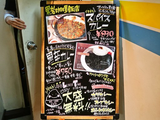 黒岩咖哩飯店 本店「野菜カレー」 画像3