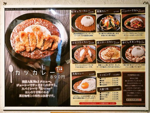 黒岩咖哩飯店 本店 | 店舗メニュー画像2