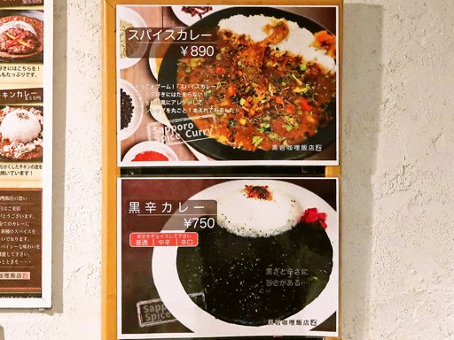 黒岩咖哩飯店 本店 | 店舗メニュー画像4