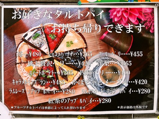 北カフェ sweets & soup curry | 店舗メニュー画像8