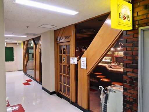 カレー専門店 印度 北2条店「ハンバーグカレー」 画像1