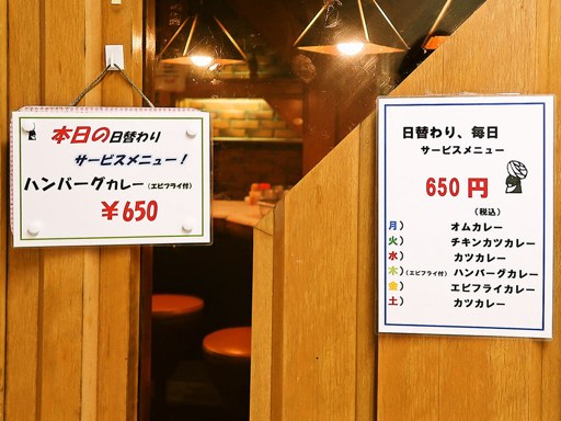 カレー専門店 印度 北2条店「ハンバーグカレー」 画像4