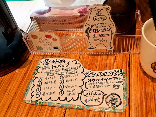 コクドウカレー 南8条店 | 店舗メニュー画像3