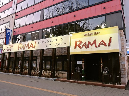 Asian Bar RAMAI(ラマイ) 札幌中央店「スープ・サピ・プダス ビーフ」 画像1