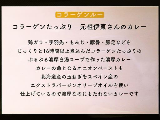 エイトカリー E-itou Curry「手仕込みハンバーグカレー」 画像5