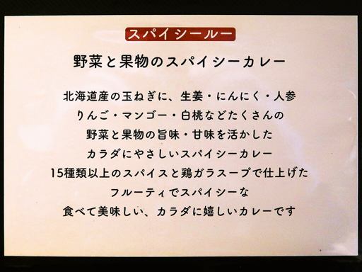 エイトカリー E-itou Curry「手仕込みハンバーグカレー」 画像6