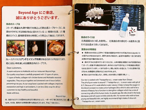 Beyond Age 北22条店 | 店舗メニュー画像8