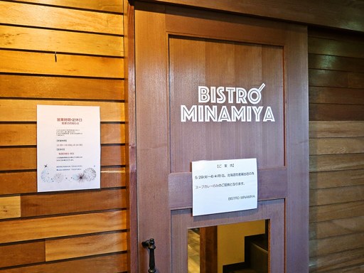 BISTRO MINAMIYA ビストロミナミヤ (旧店名:Curry Shop 南家)「チキンベジタブル」 画像3