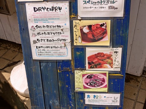 Curry Store 万屋マイキー (北1東7に移転済)「ほぐしチキンとホウレン草のスープカレー」 画像1