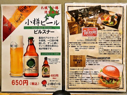 GARAKU スープカレー ガラク | 店舗メニュー画像7