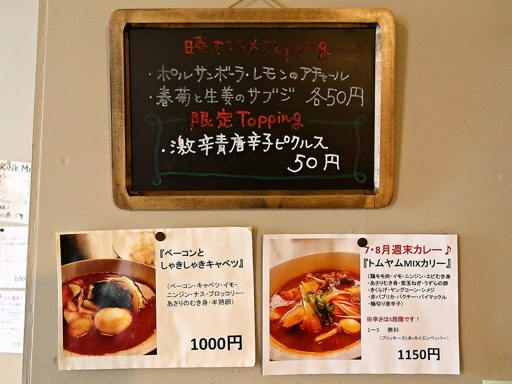 曉 AKATSUKI CURRY (暁カリー)「和風キーマ」 画像2