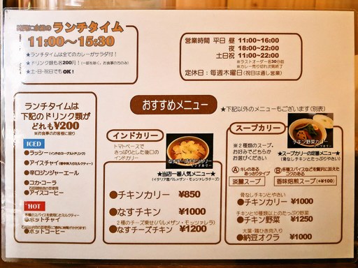 カリー乃 五〇堂 (ごまるどう)「スープカリー チキン野菜」 画像3