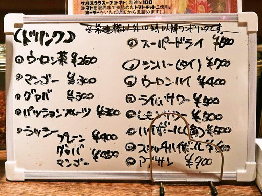 SoupCurry ATMAN | 店舗メニュー画像3