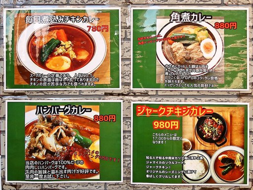 スープカレー店 34「スープカレー定食・チキン」 画像2