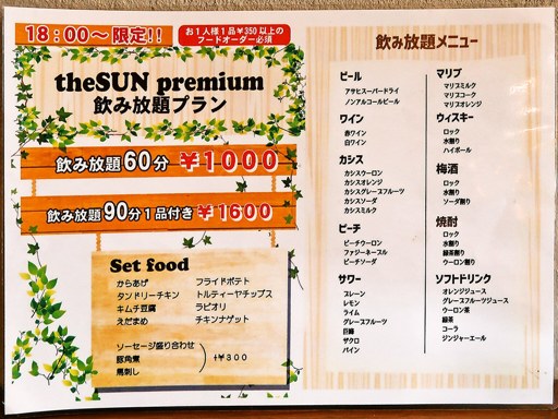 hiri hiri the SUN premium (スープカリー＆Dining Cafe ヒリヒリ)「骨チキチキン」 画像4