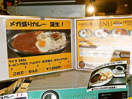 大谷地カレー 颯 (そう)「エビフライカレー」 画像4